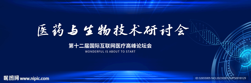 医疗