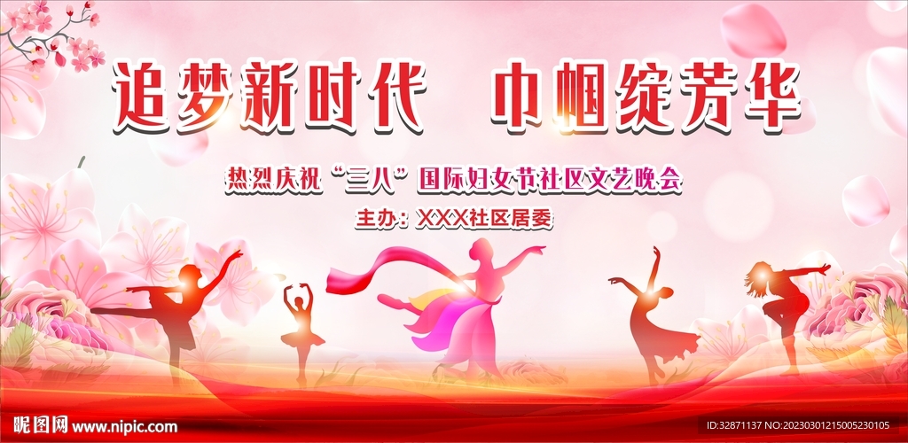 三八妇女节背景