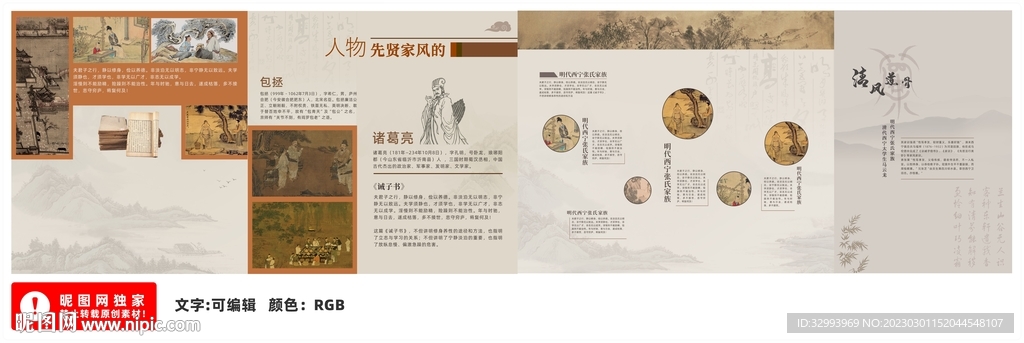 古风家风设计