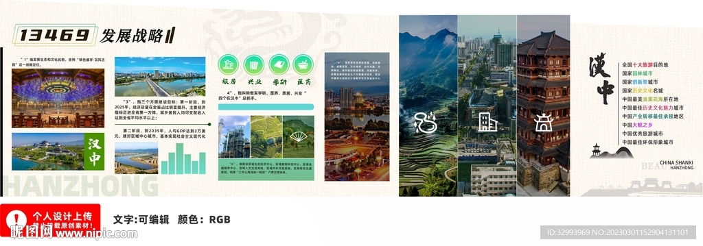 汉中文化墙设计