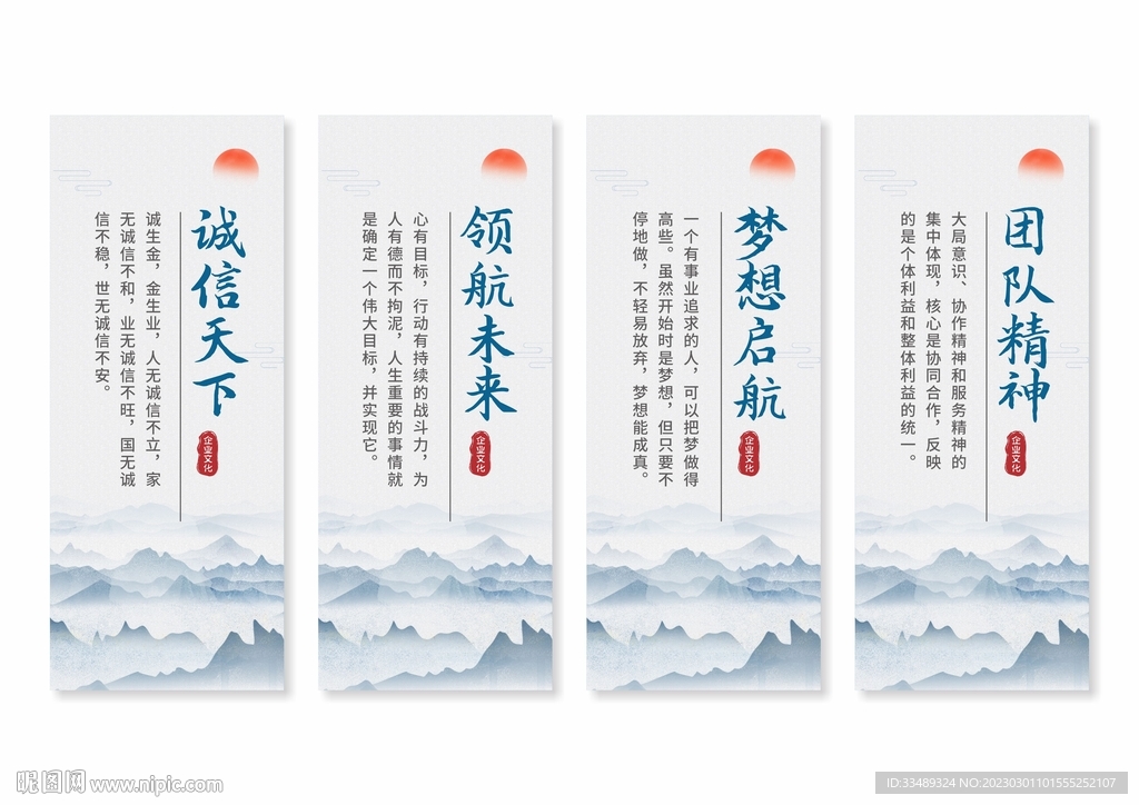 企业文化挂画