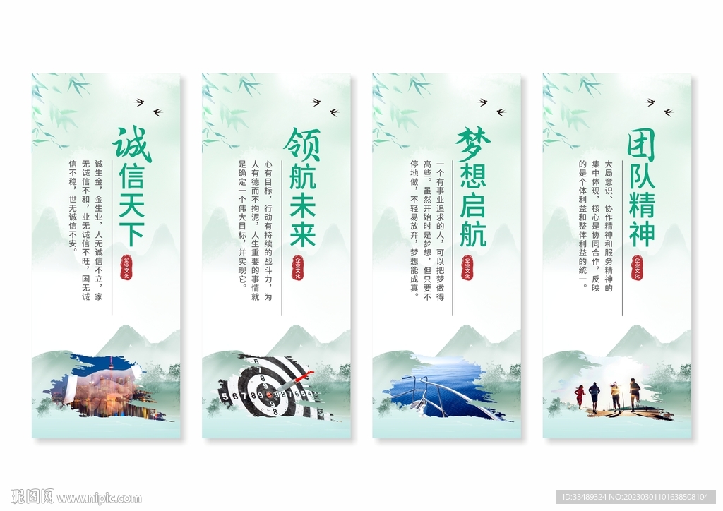 企业文化挂画