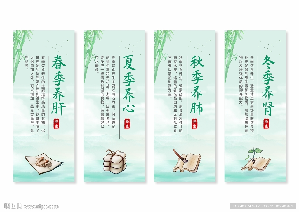 中医养生挂画