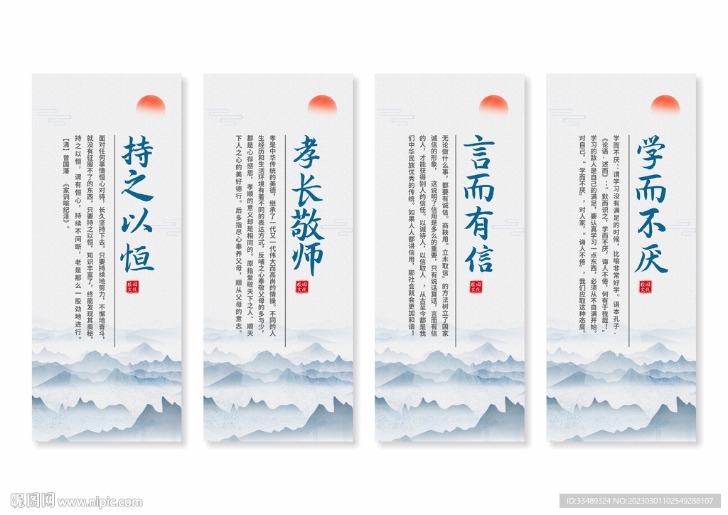 校园文化挂画