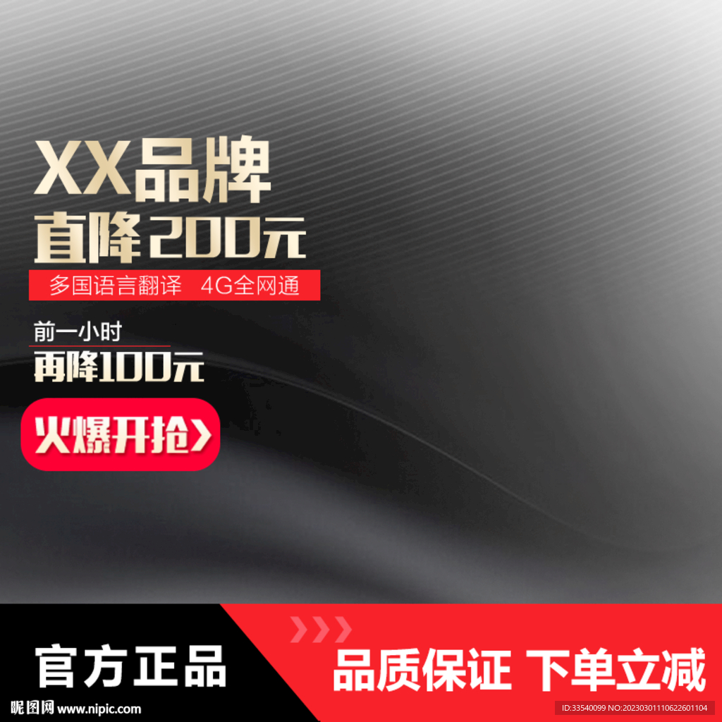 淘宝电商主图