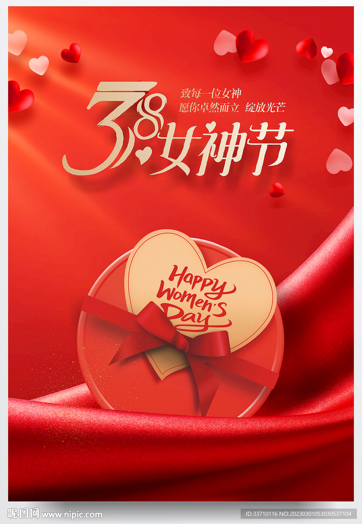 38妇女节