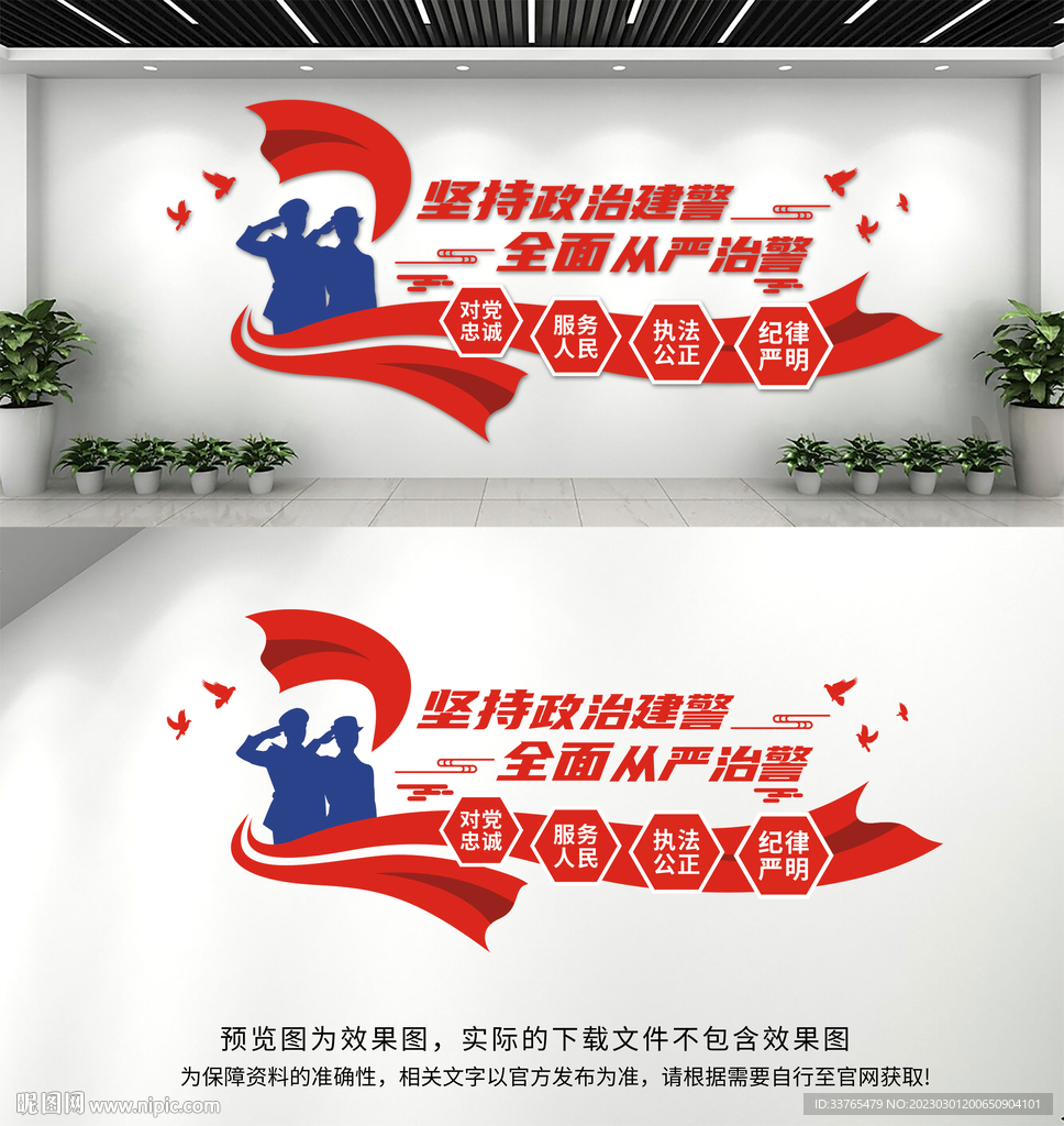 警营文化墙