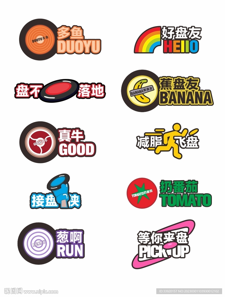 飞盘团建瑜伽健身团课打卡手举牌
