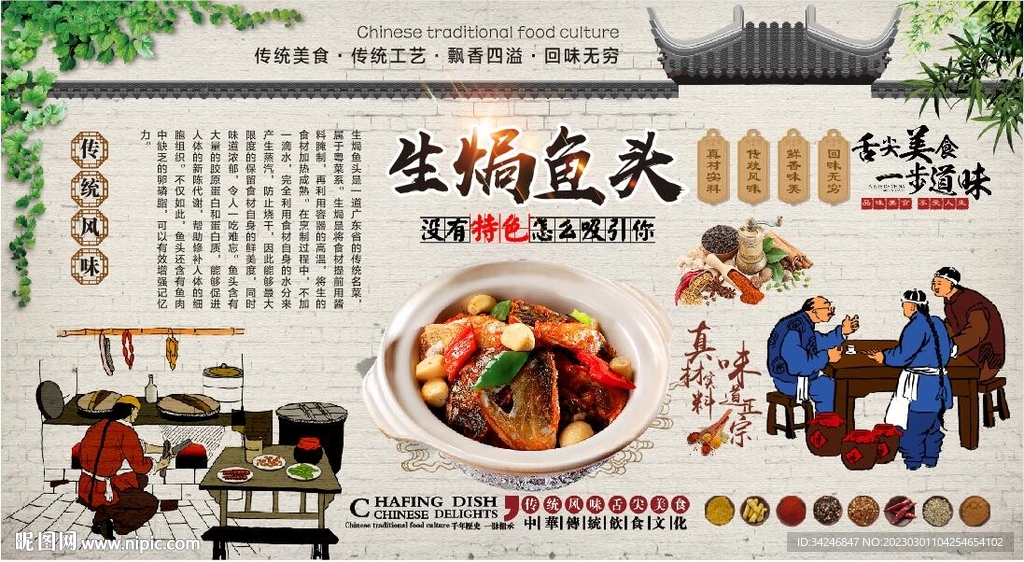 生焗鱼头 