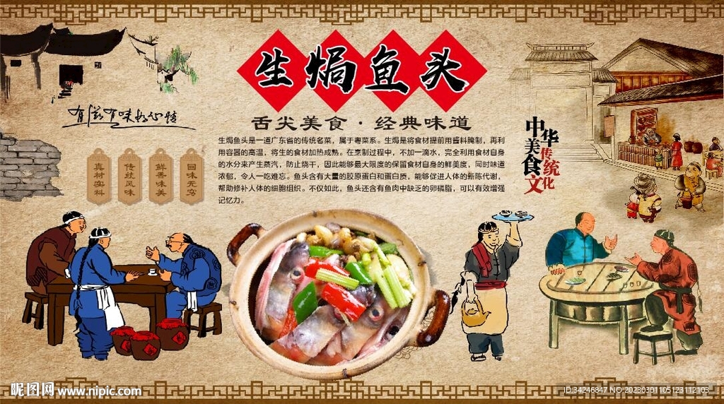 生焗鱼头 