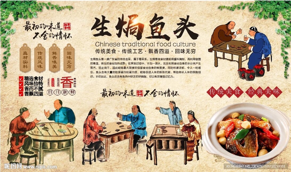 生焗鱼头 