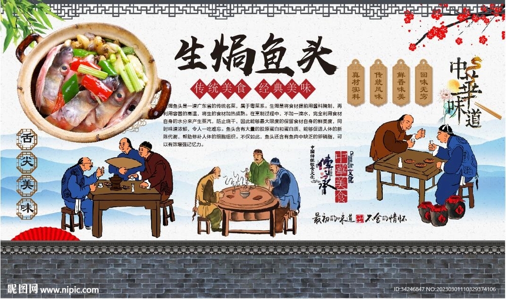 生焗鱼头 