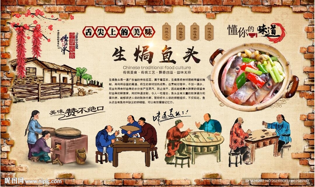 生焗鱼头