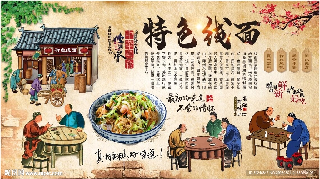 线面 