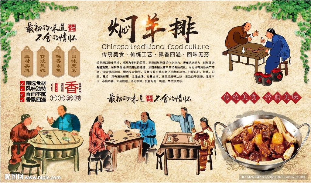 焖羊排
