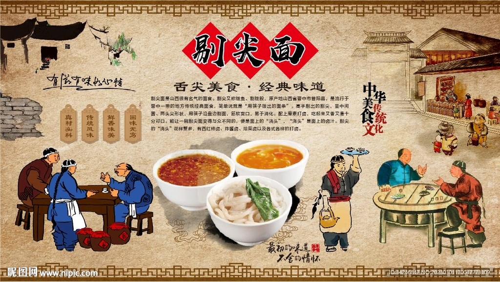 剔尖面