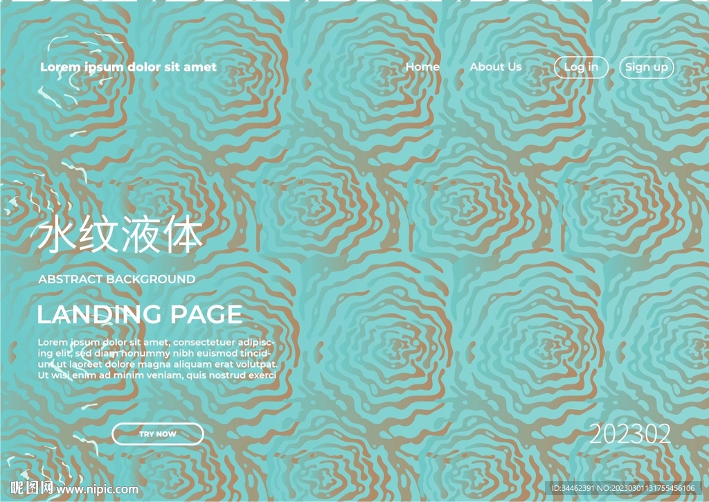 水纹液体 
