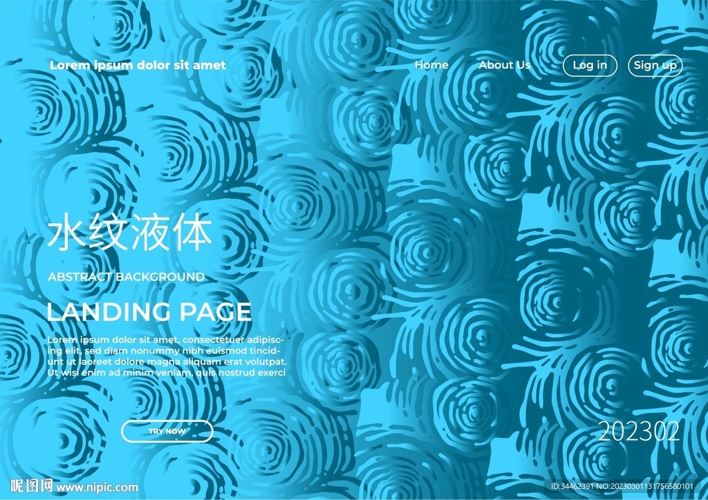 水纹液体