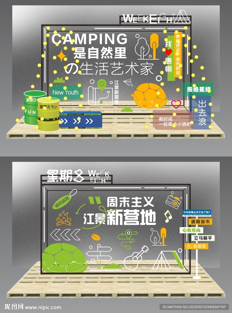 营地霓虹灯