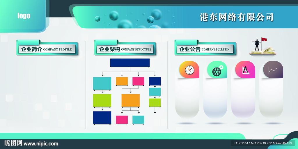 企业介绍