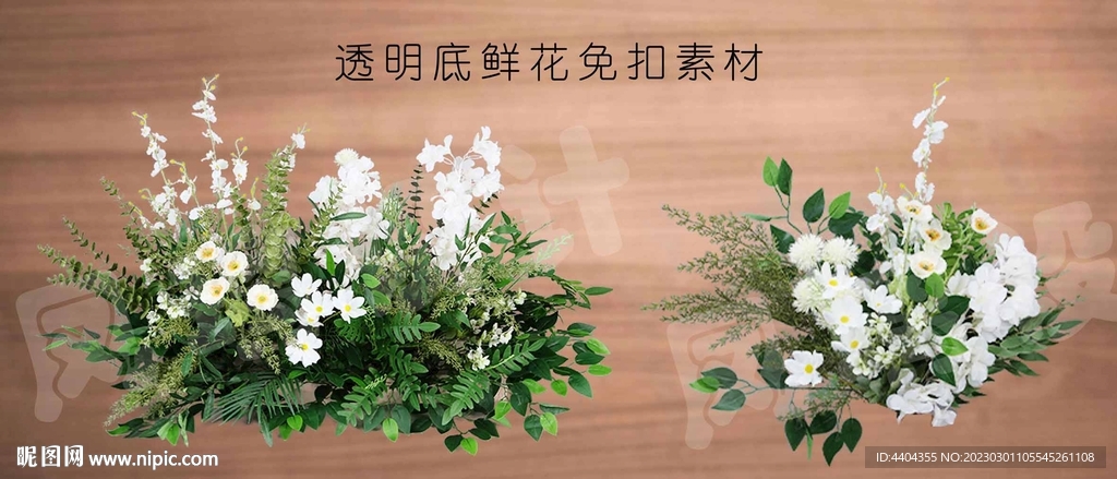 路引花森系