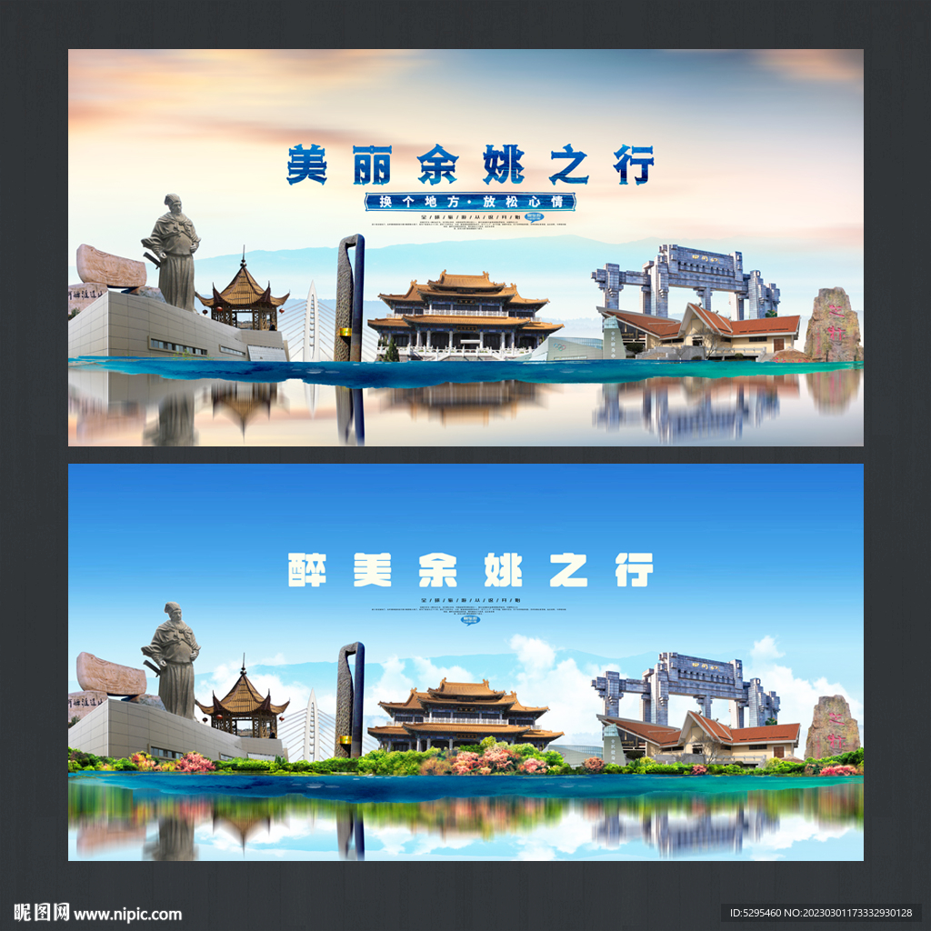 余姚