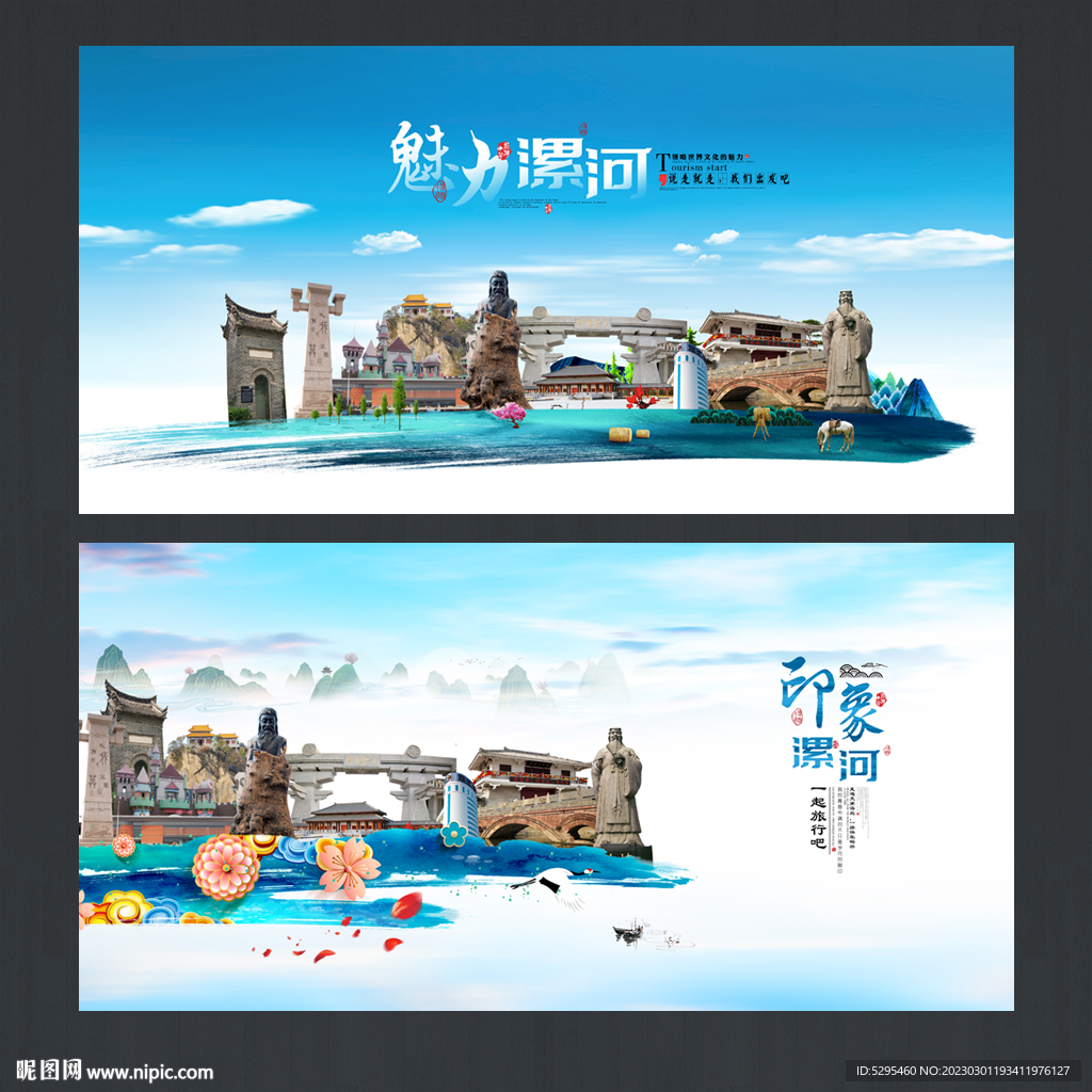 漯河