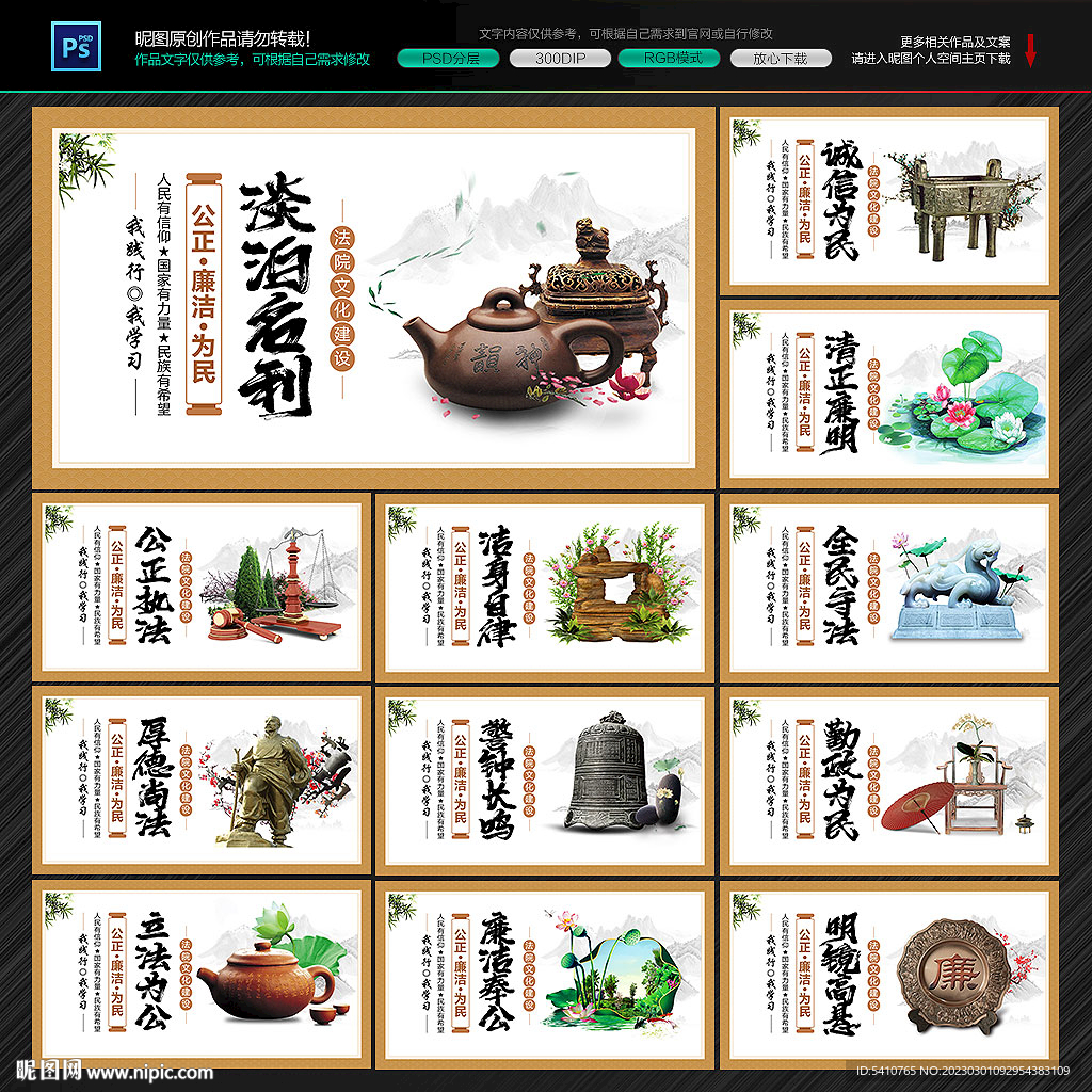 法院文化展板设计