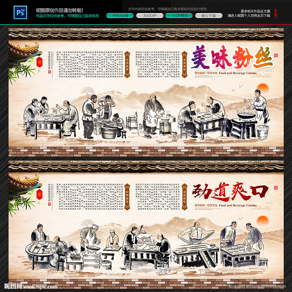 砂锅粉丝