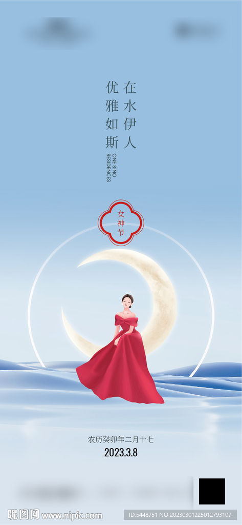 妇女节