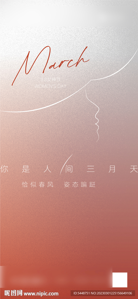 妇女节