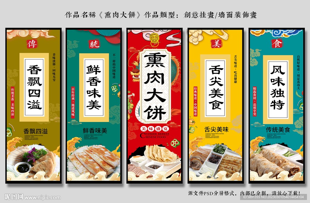熏肉大饼