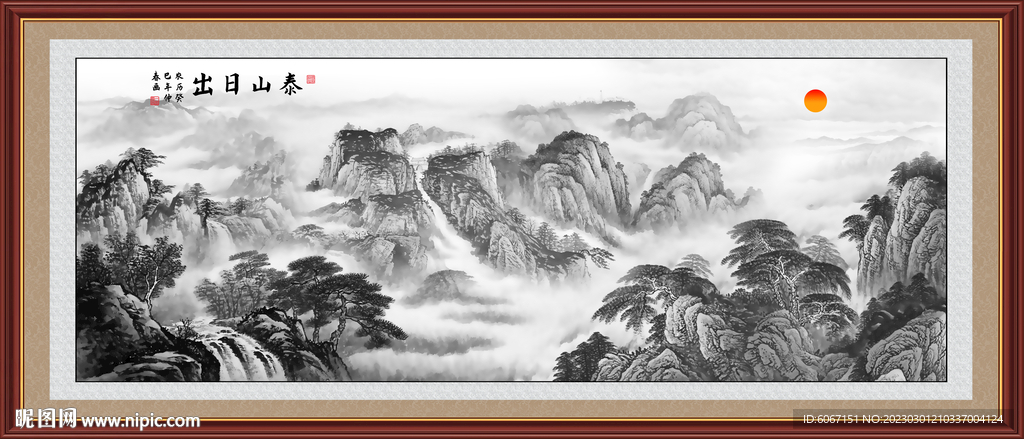 泰山