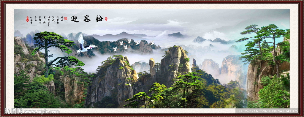 山水