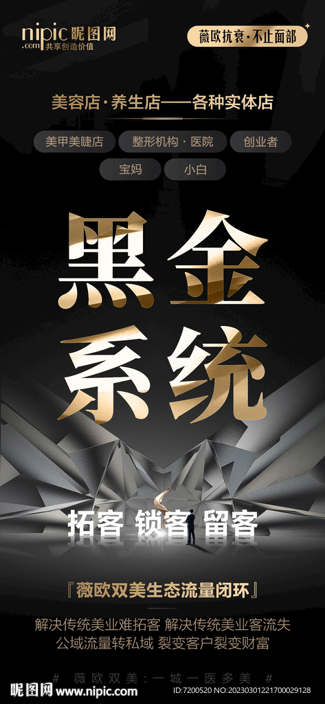 黑金海报