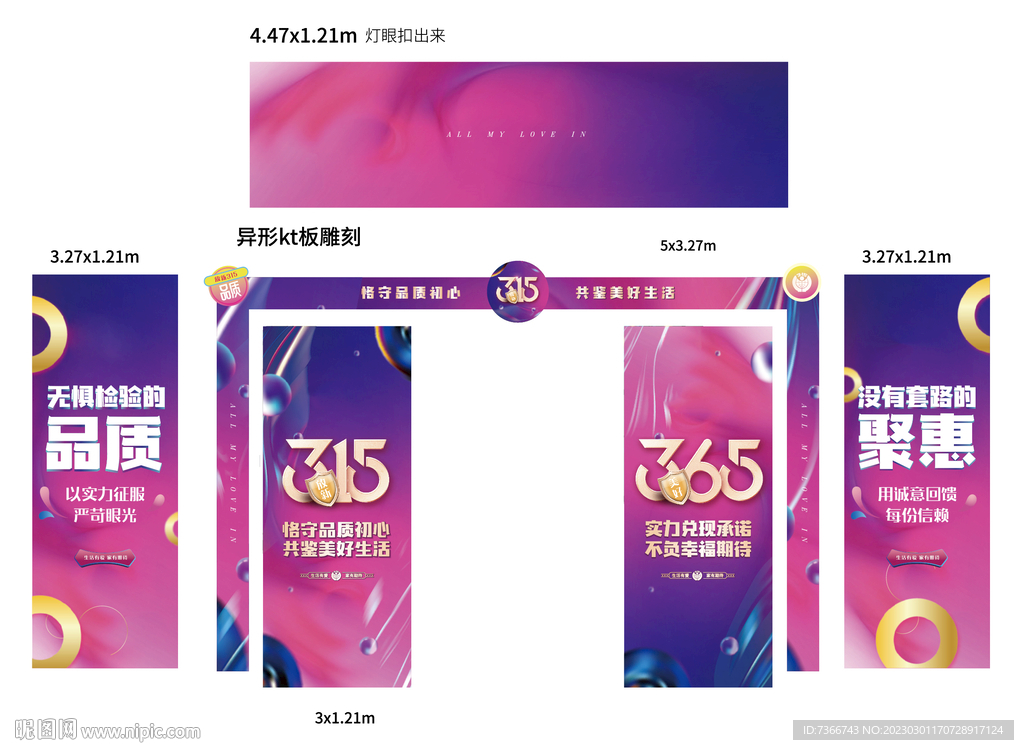 包装 展厅 展位