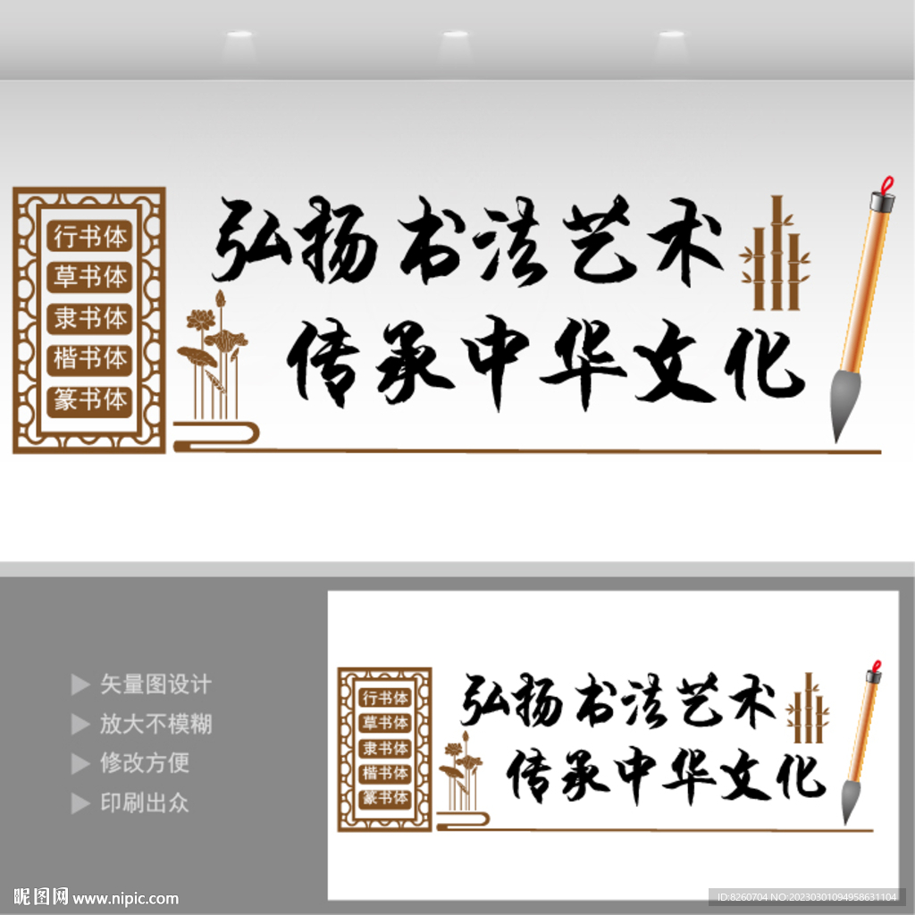 书法艺术