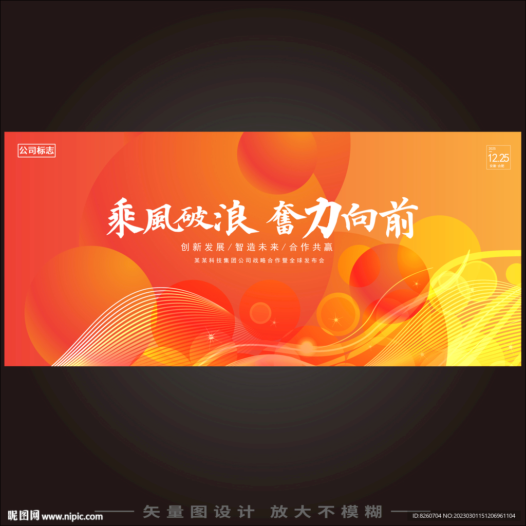 橙色背景 