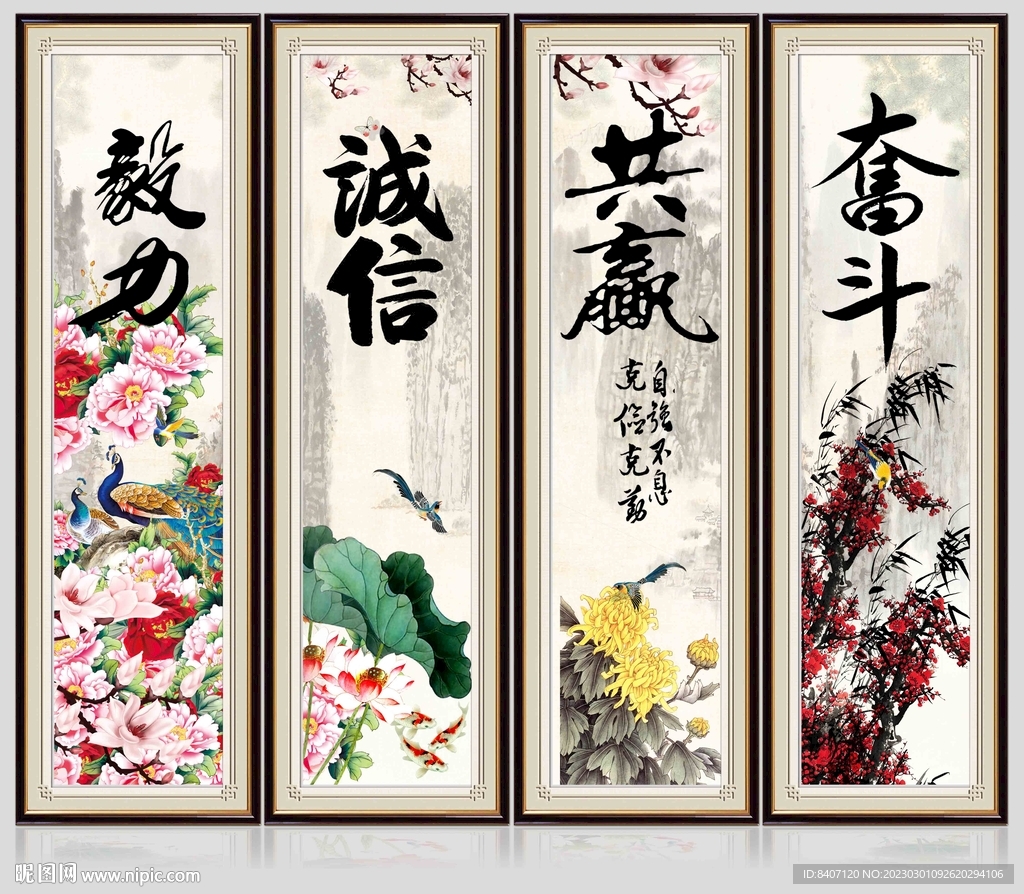企业字画