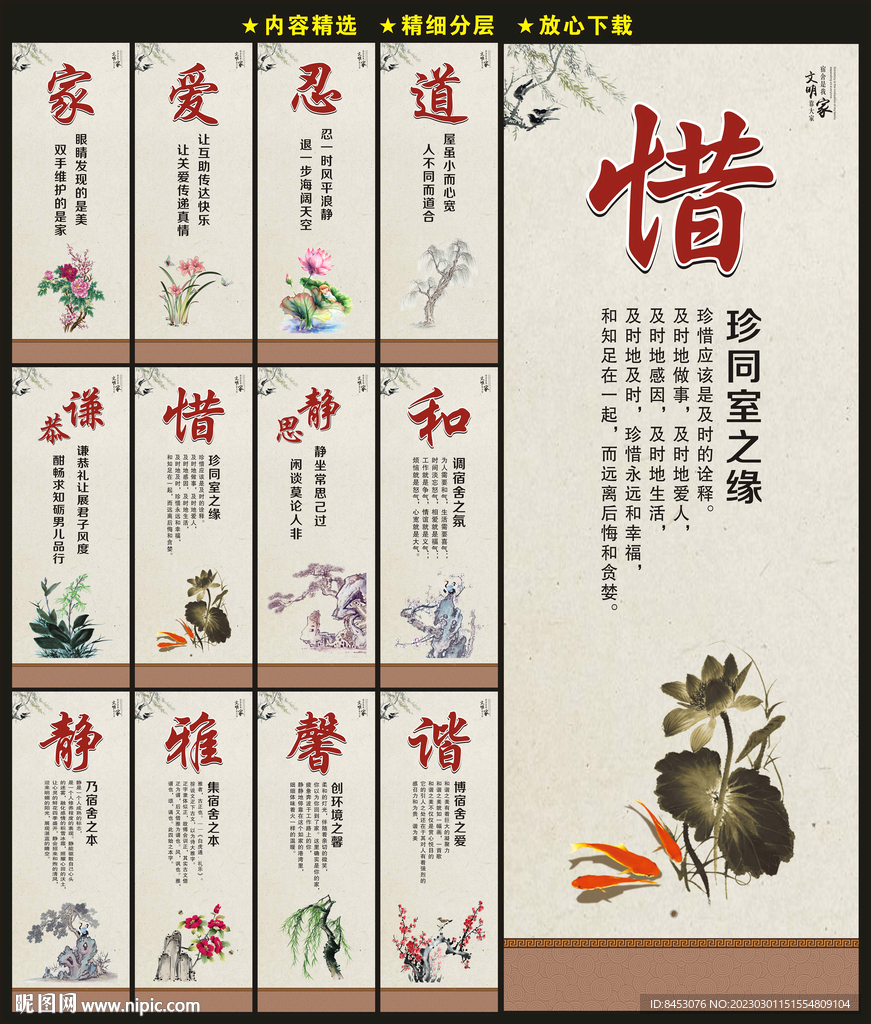 宿舍文化标语