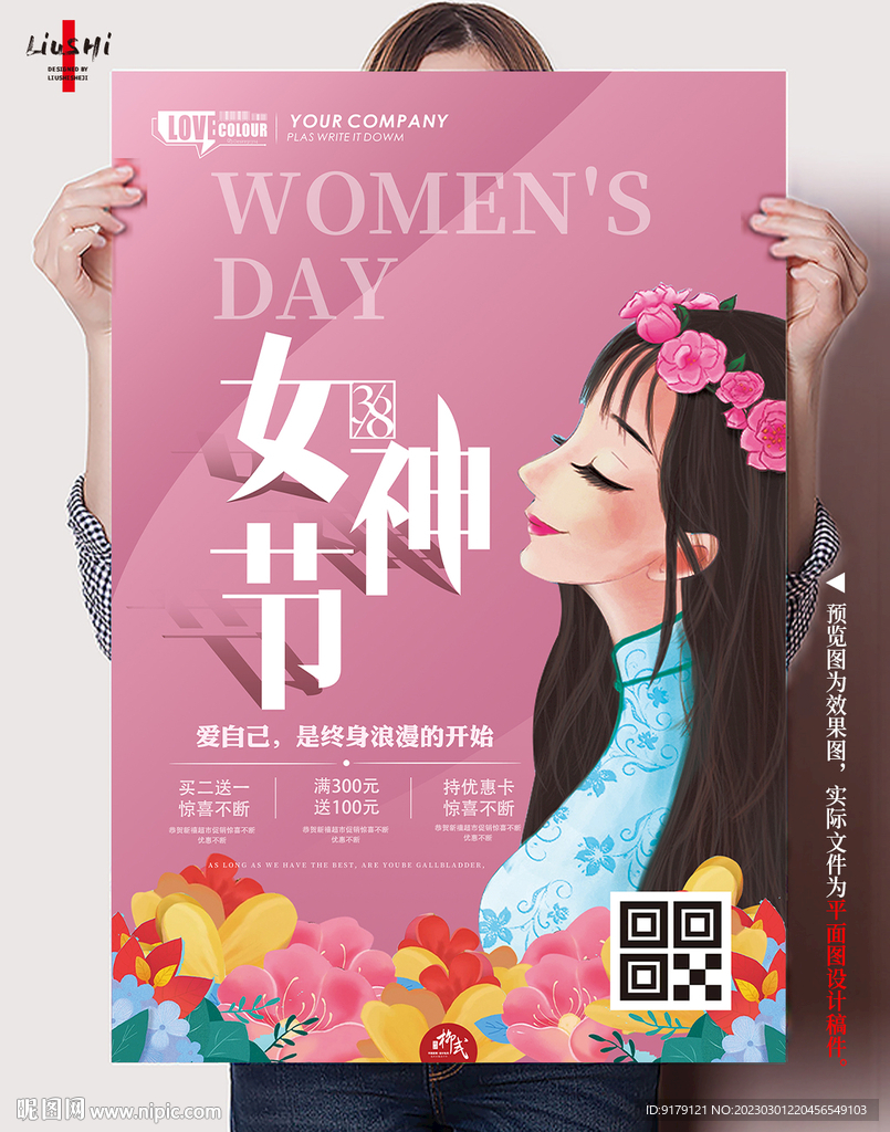 妇女节图片