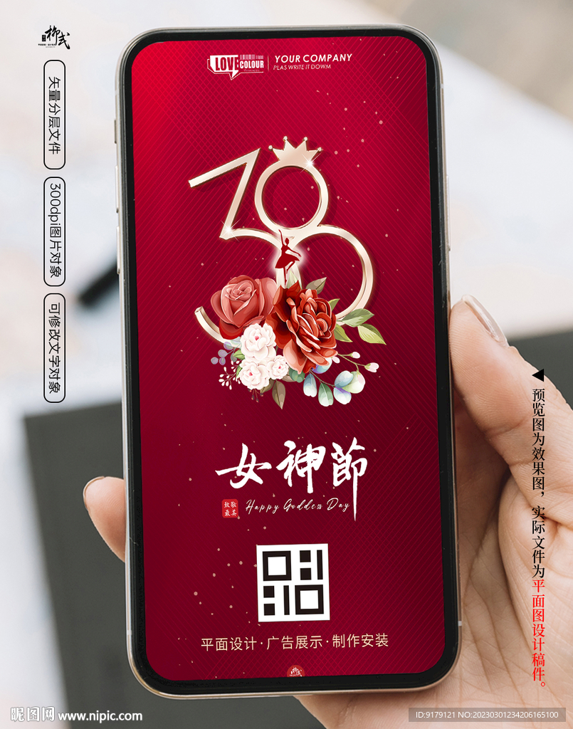 妇女节H5