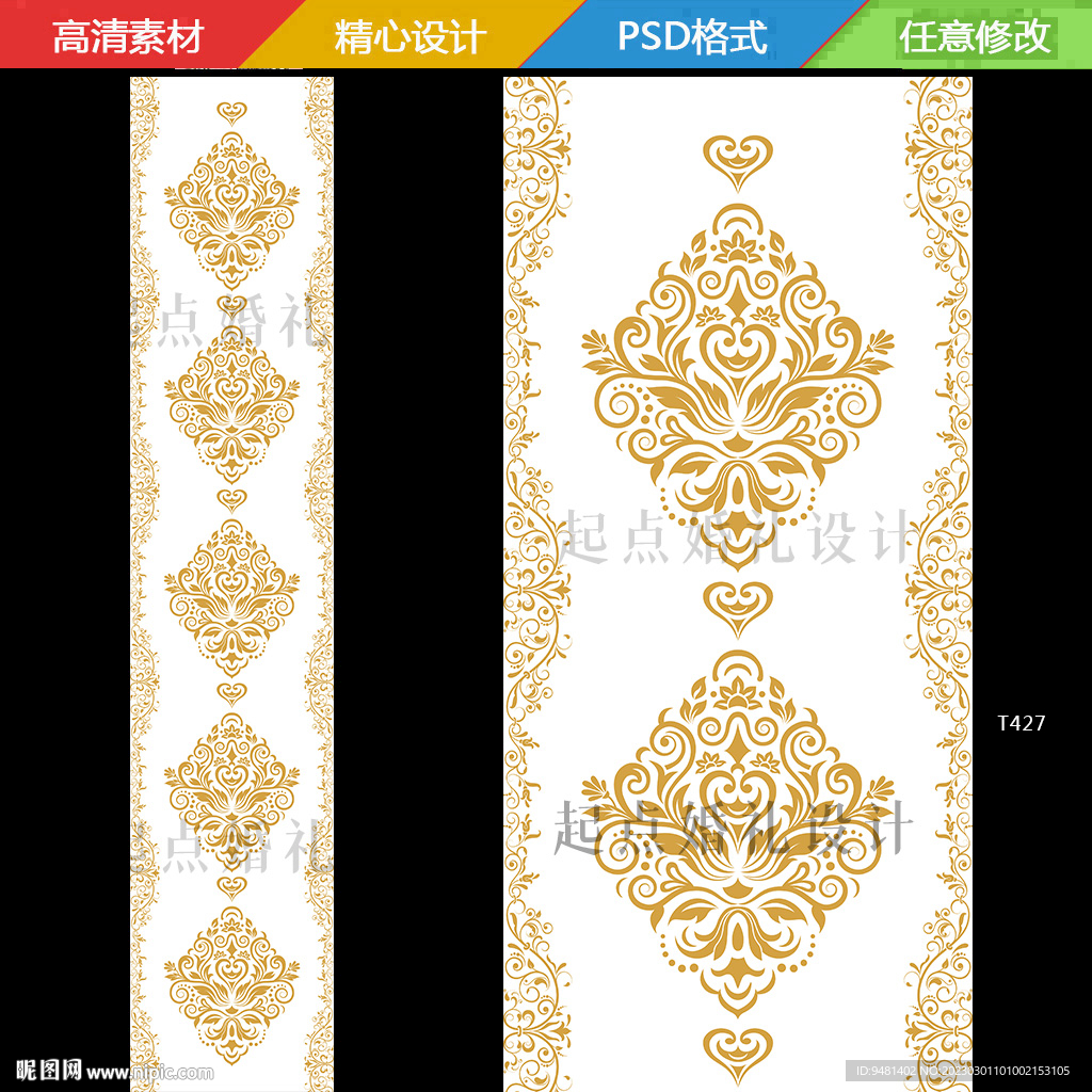 白色香槟色欧式花纹婚礼地毯