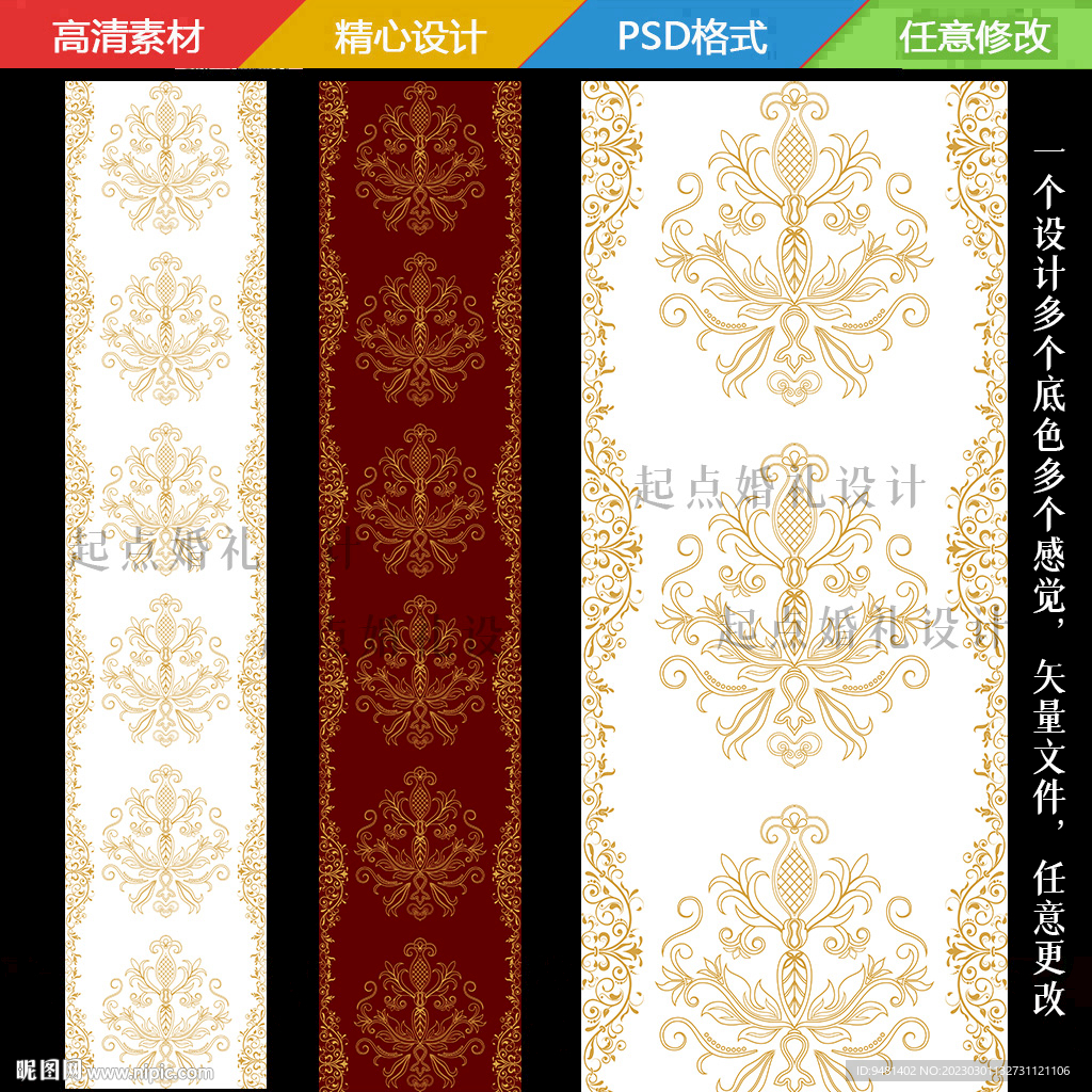 白色香槟色婚礼地毯