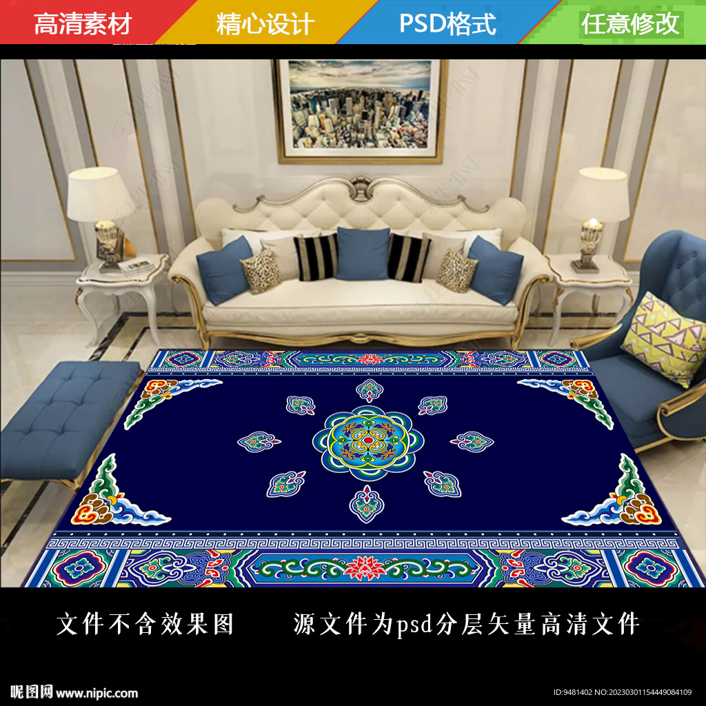 藏式地毯