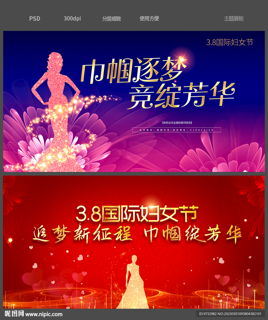 妇女节背景