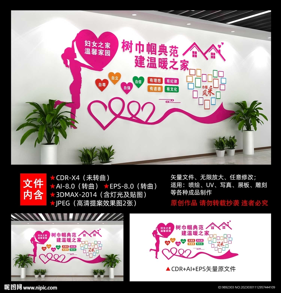 妇女之家