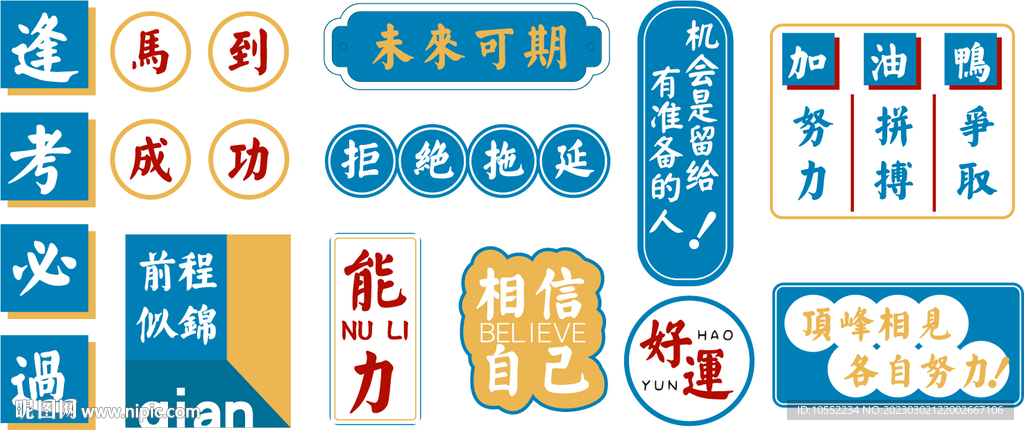 班级文化墙