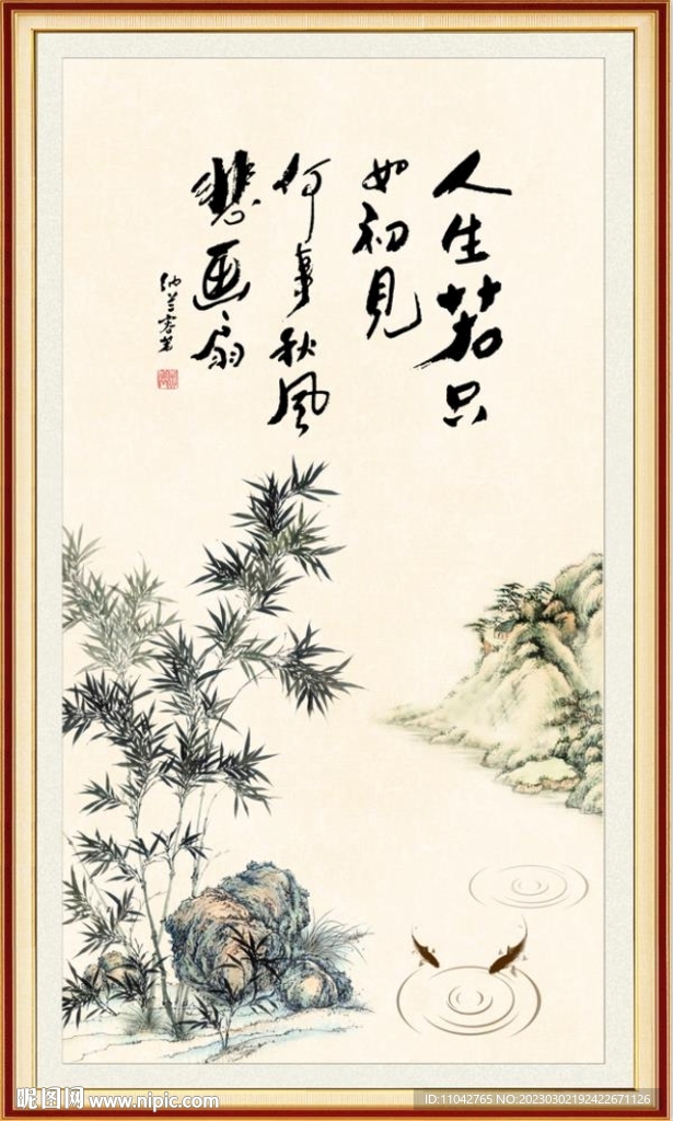 人生若如初见