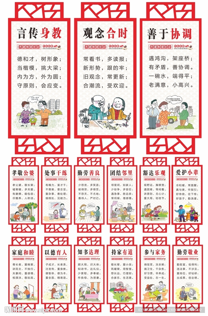 文明创建和谐社会公益广告
